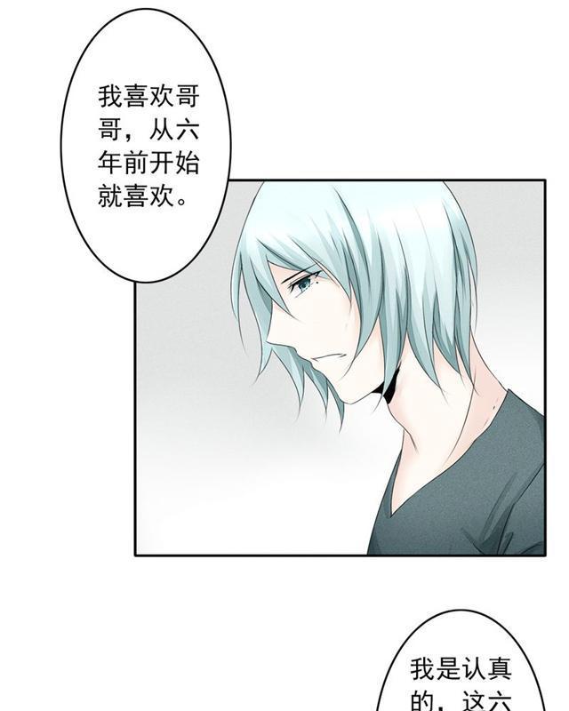 兄长掰弯计划韩漫全集-28_28话无删减无遮挡章节图片 