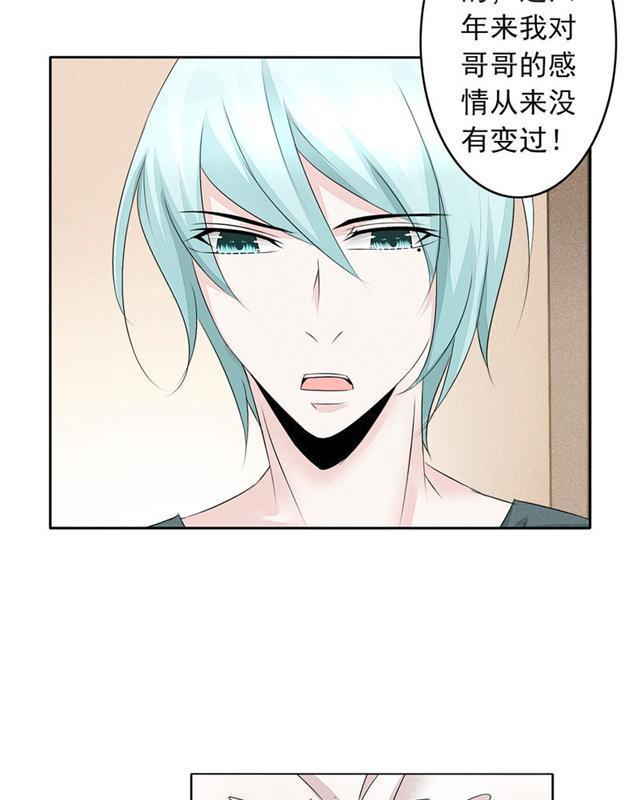 兄长掰弯计划韩漫全集-28_28话无删减无遮挡章节图片 