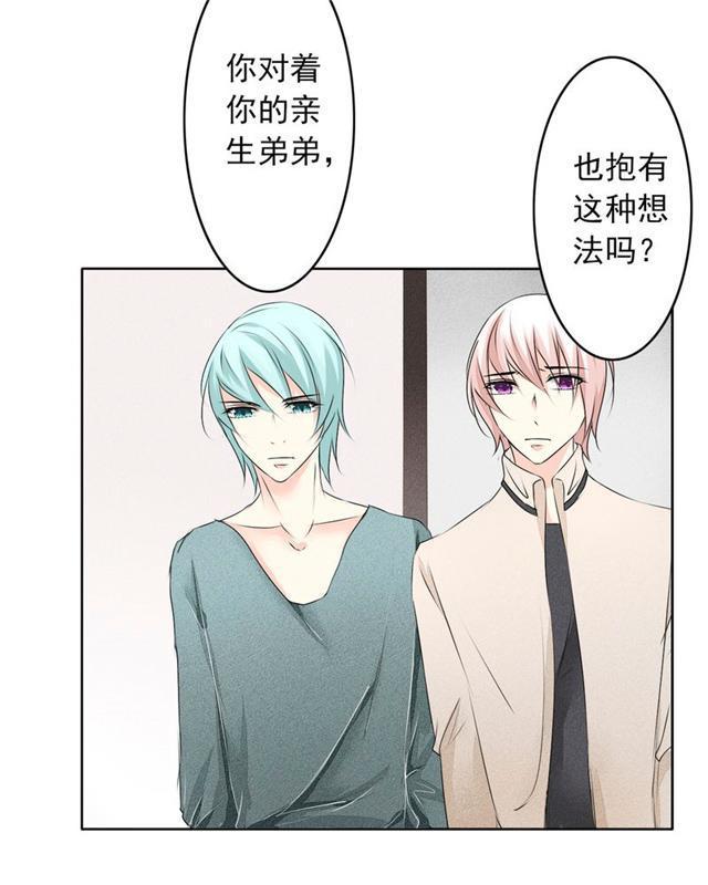 兄长掰弯计划韩漫全集-28_28话无删减无遮挡章节图片 