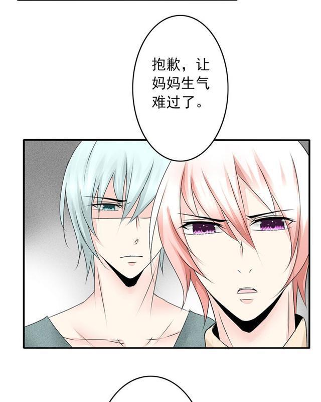 兄长掰弯计划韩漫全集-28_28话无删减无遮挡章节图片 