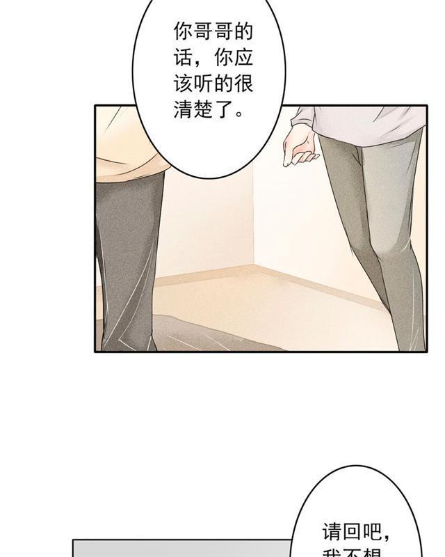 兄长掰弯计划韩漫全集-28_28话无删减无遮挡章节图片 
