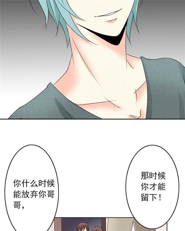 兄长掰弯计划韩漫全集-28_28话无删减无遮挡章节图片 