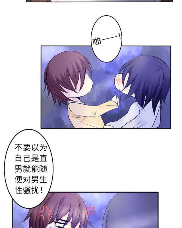 兄长掰弯计划韩漫全集-29_29话无删减无遮挡章节图片 