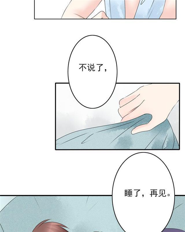 兄长掰弯计划韩漫全集-31_31话无删减无遮挡章节图片 