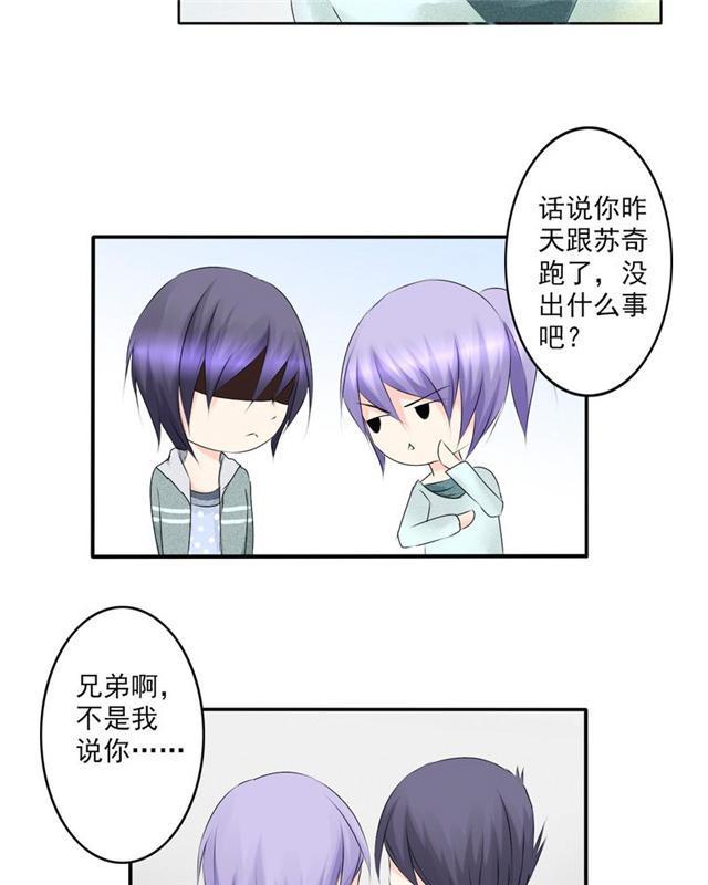 兄长掰弯计划韩漫全集-32_32话无删减无遮挡章节图片 