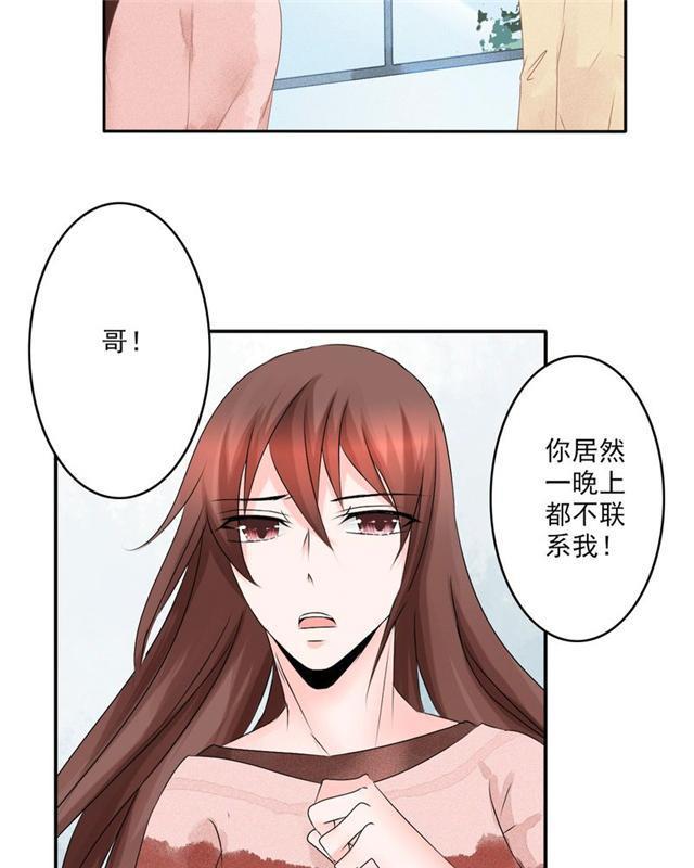 兄长掰弯计划韩漫全集-32_32话无删减无遮挡章节图片 