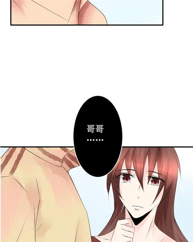 兄长掰弯计划韩漫全集-33_33话无删减无遮挡章节图片 