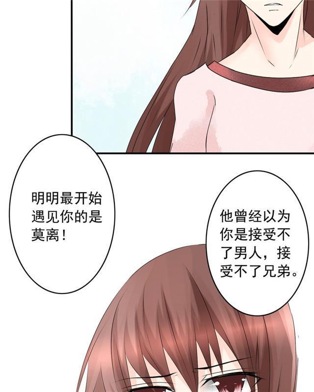 兄长掰弯计划韩漫全集-33_33话无删减无遮挡章节图片 