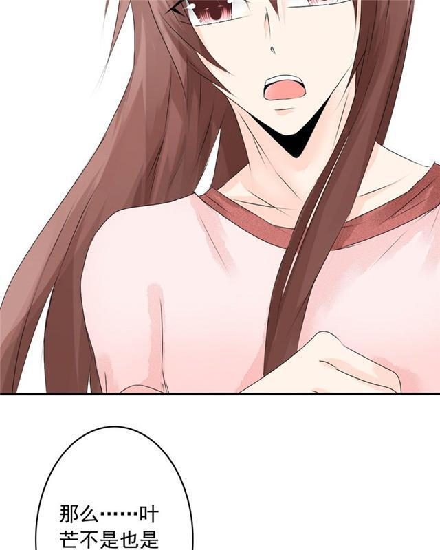 兄长掰弯计划韩漫全集-33_33话无删减无遮挡章节图片 