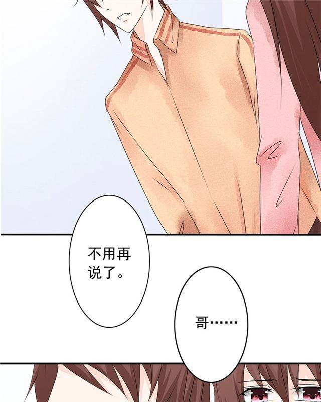 兄长掰弯计划韩漫全集-33_33话无删减无遮挡章节图片 