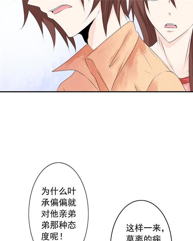 兄长掰弯计划韩漫全集-33_33话无删减无遮挡章节图片 