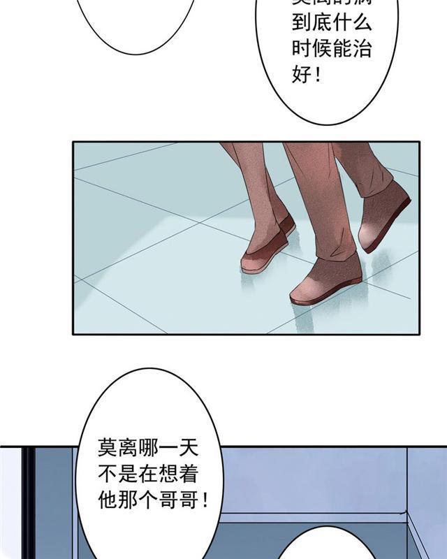 兄长掰弯计划韩漫全集-33_33话无删减无遮挡章节图片 