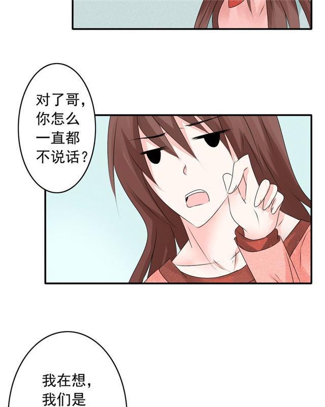 兄长掰弯计划韩漫全集-33_33话无删减无遮挡章节图片 