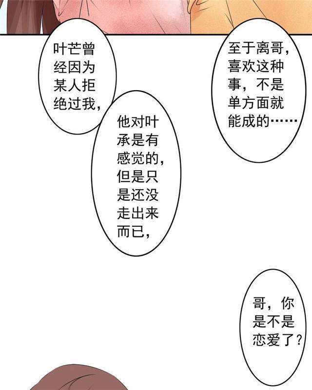 兄长掰弯计划韩漫全集-33_33话无删减无遮挡章节图片 