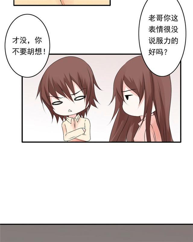 兄长掰弯计划韩漫全集-34_34话无删减无遮挡章节图片 