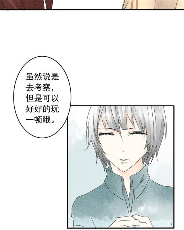 兄长掰弯计划韩漫全集-34_34话无删减无遮挡章节图片 