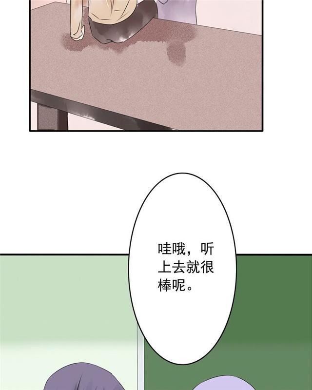 兄长掰弯计划韩漫全集-34_34话无删减无遮挡章节图片 