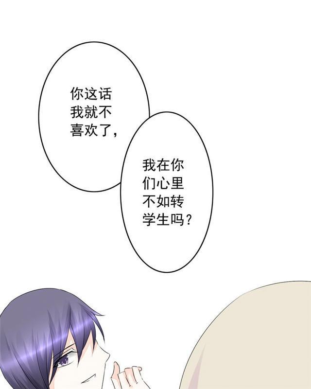 兄长掰弯计划韩漫全集-34_34话无删减无遮挡章节图片 