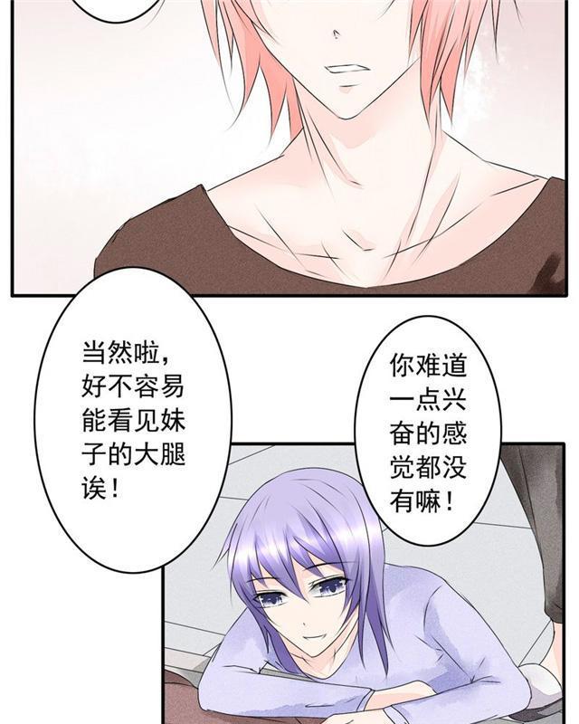 兄长掰弯计划韩漫全集-34_34话无删减无遮挡章节图片 