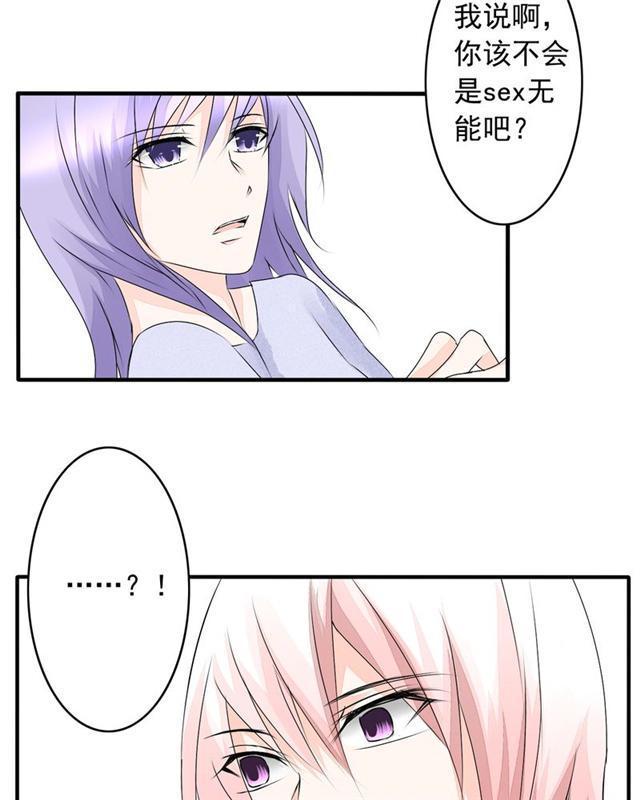 兄长掰弯计划韩漫全集-34_34话无删减无遮挡章节图片 