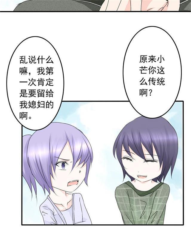 兄长掰弯计划韩漫全集-35_35话无删减无遮挡章节图片 