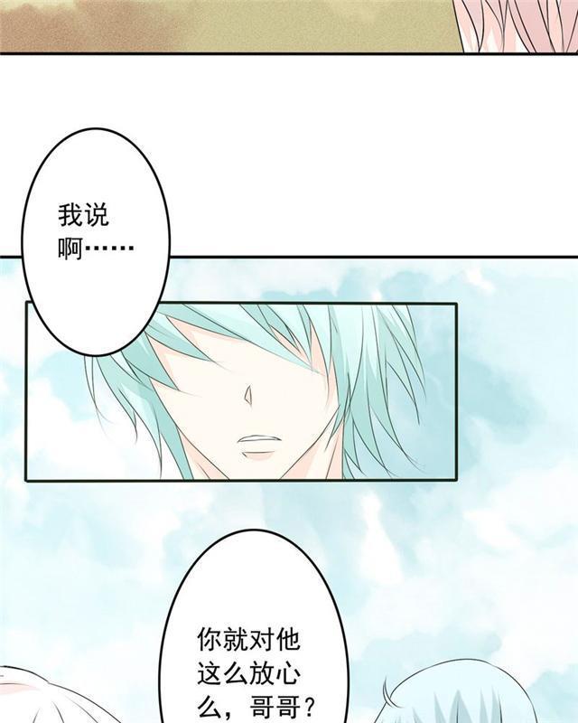 兄长掰弯计划韩漫全集-35_35话无删减无遮挡章节图片 