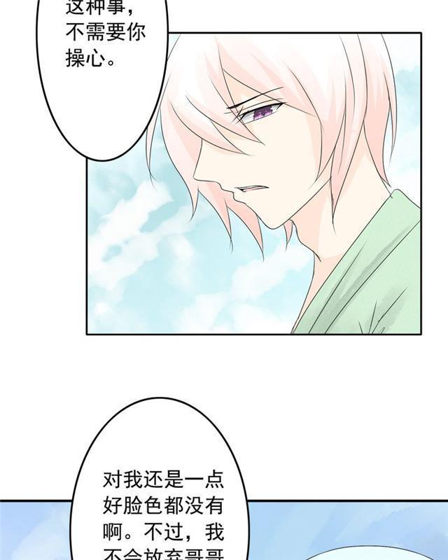 兄长掰弯计划韩漫全集-35_35话无删减无遮挡章节图片 