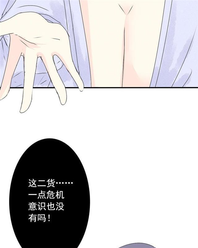 兄长掰弯计划韩漫全集-36_36话无删减无遮挡章节图片 