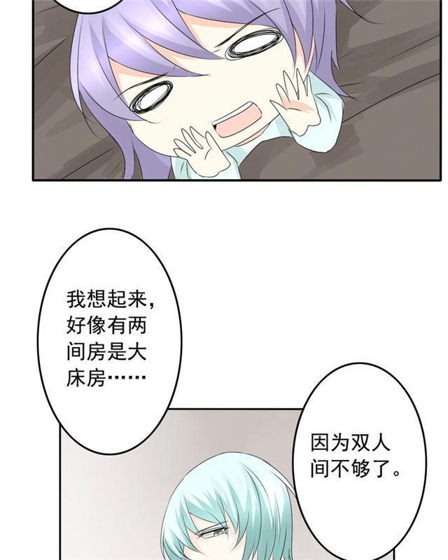 兄长掰弯计划韩漫全集-36_36话无删减无遮挡章节图片 