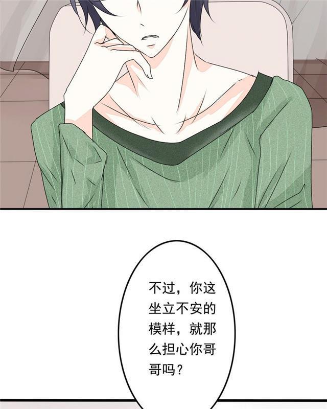 兄长掰弯计划韩漫全集-37_37话无删减无遮挡章节图片 