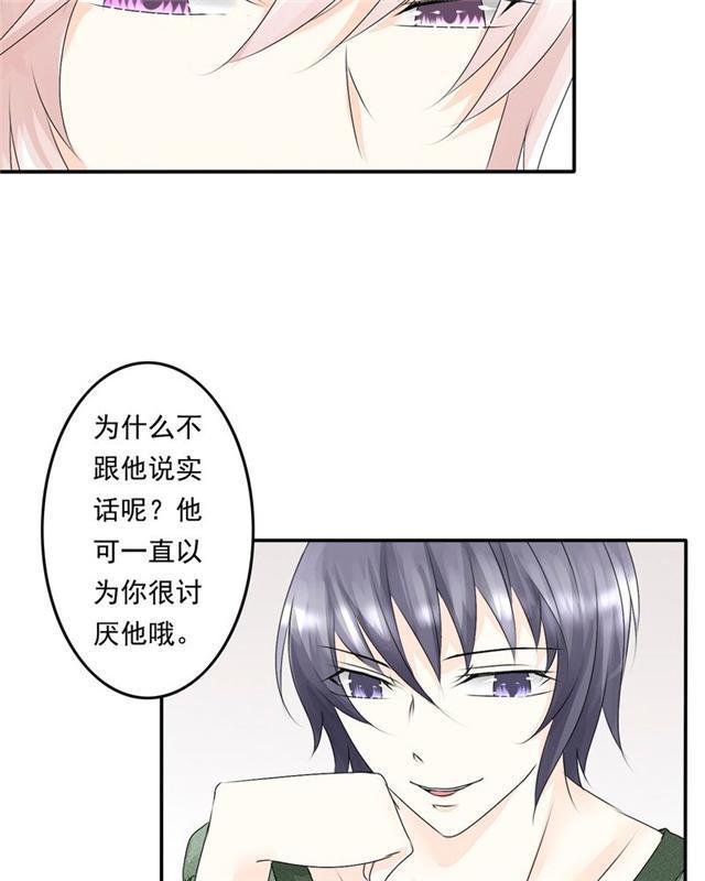 兄长掰弯计划韩漫全集-37_37话无删减无遮挡章节图片 
