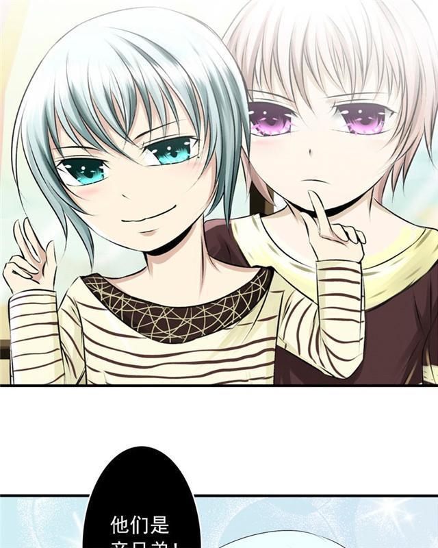 兄长掰弯计划韩漫全集-38_38话无删减无遮挡章节图片 