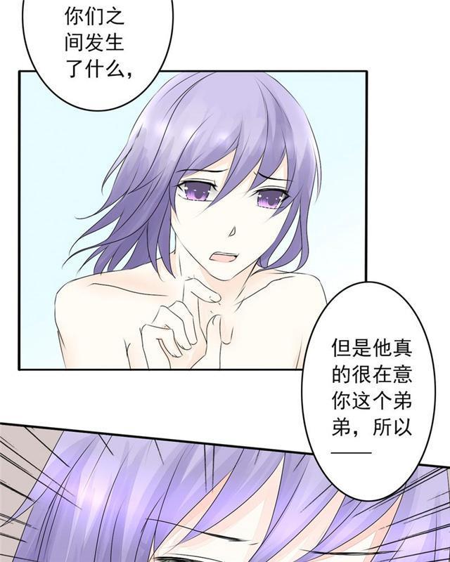 兄长掰弯计划韩漫全集-38_38话无删减无遮挡章节图片 