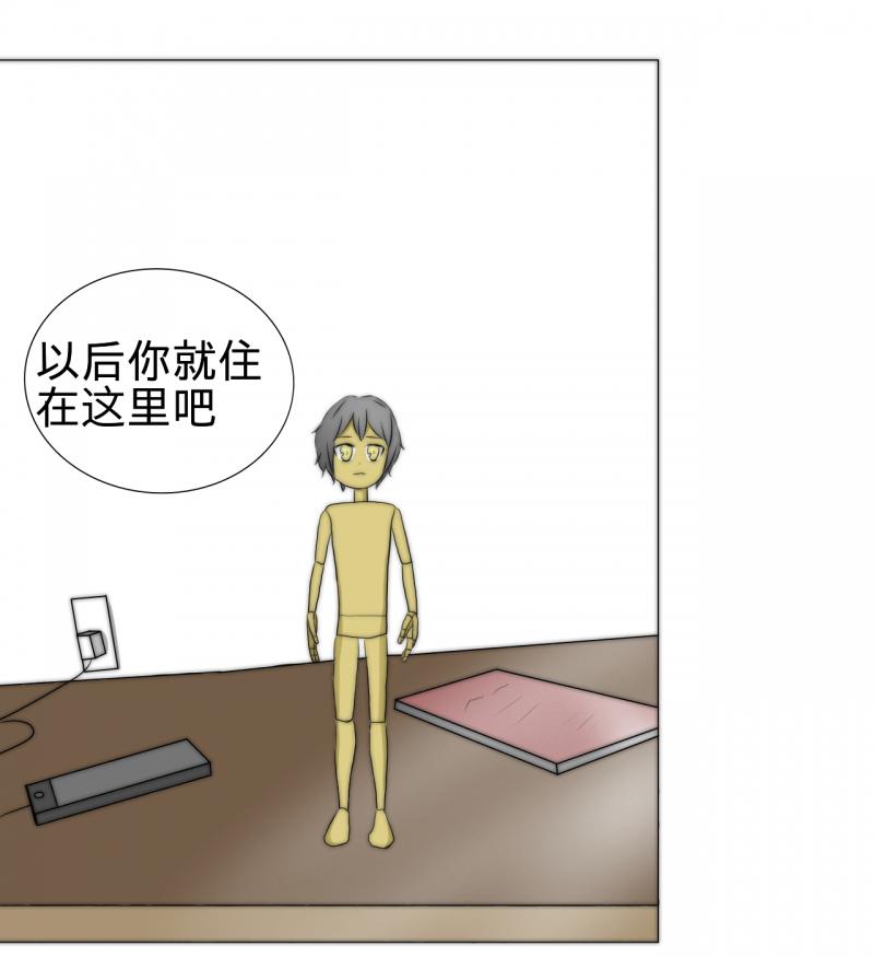 兆星家的木偶韩漫全集-第1话 木偶无删减无遮挡章节图片 
