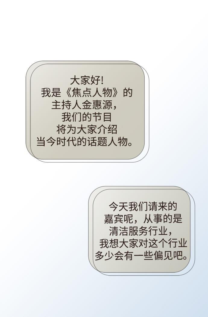 先热情地清扫吧韩漫全集-序幕无删减无遮挡章节图片 