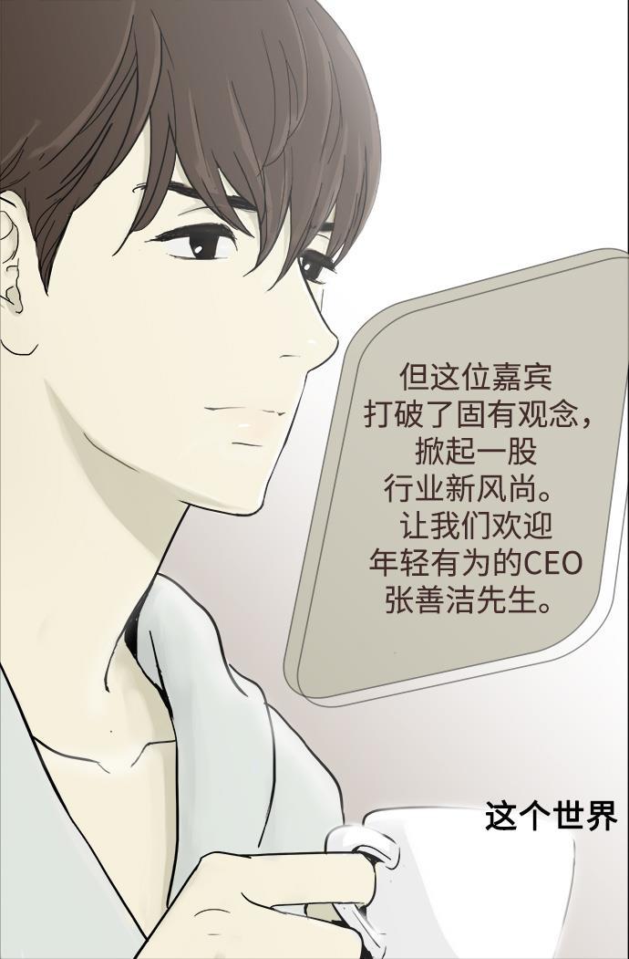 先热情地清扫吧韩漫全集-序幕无删减无遮挡章节图片 