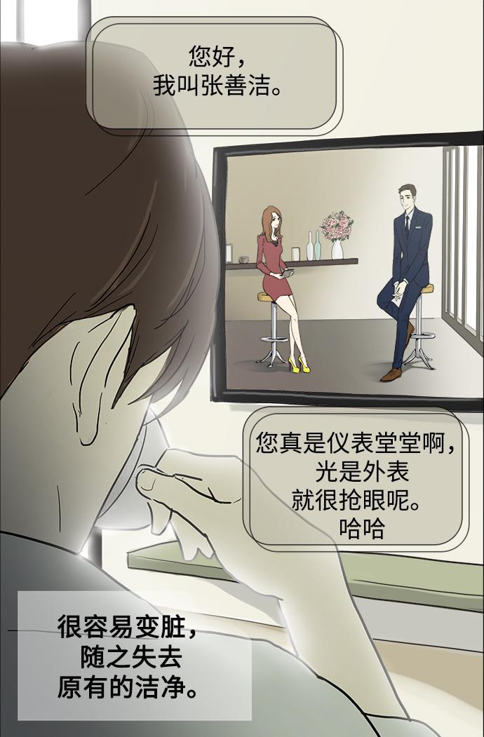 先热情地清扫吧韩漫全集-序幕无删减无遮挡章节图片 