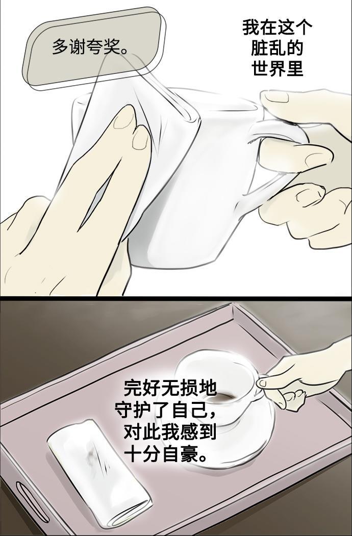 先热情地清扫吧韩漫全集-序幕无删减无遮挡章节图片 