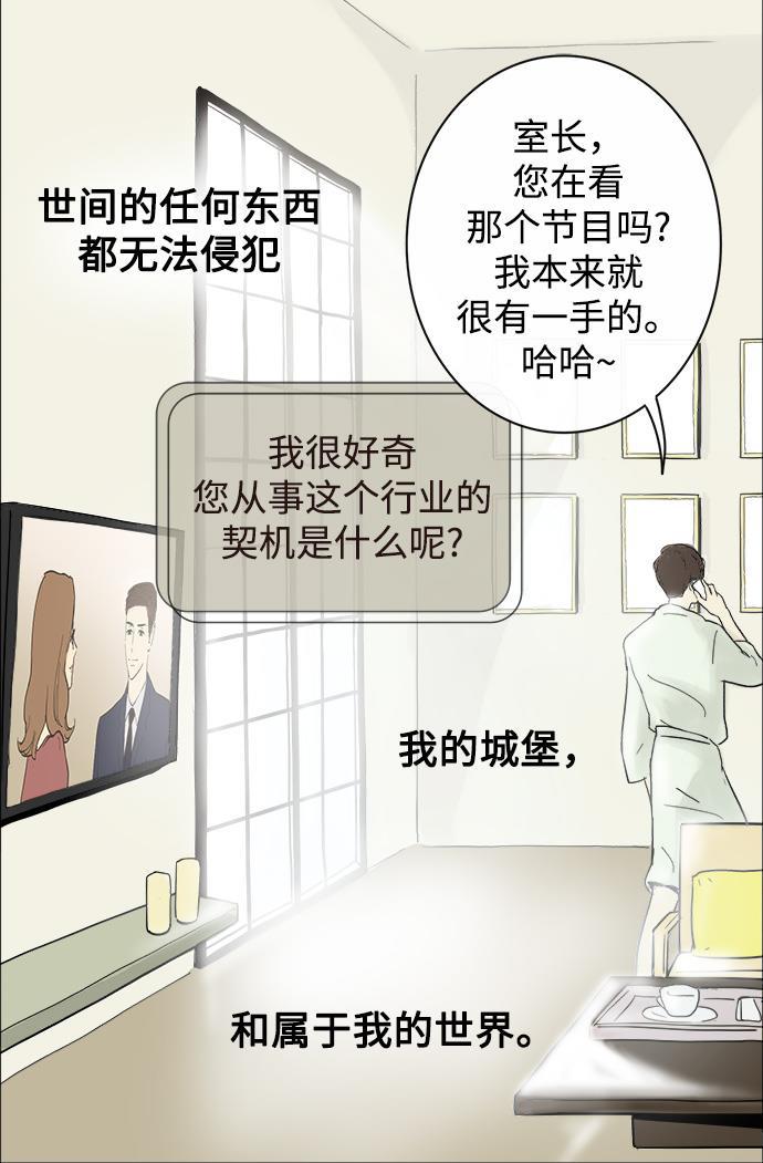 先热情地清扫吧韩漫全集-序幕无删减无遮挡章节图片 