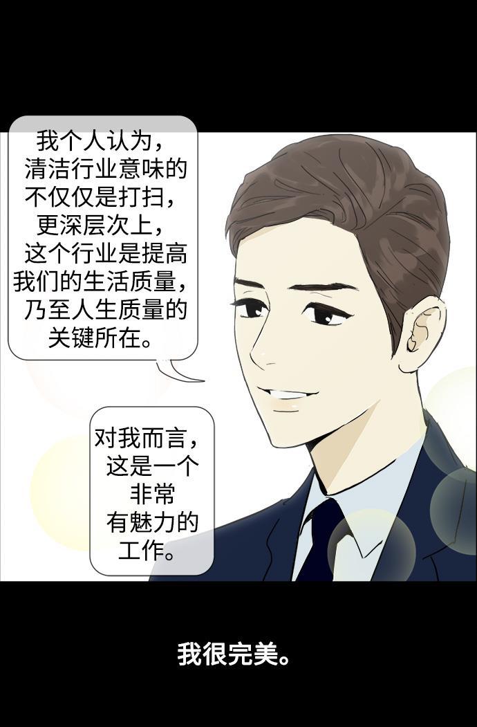 先热情地清扫吧韩漫全集-序幕无删减无遮挡章节图片 