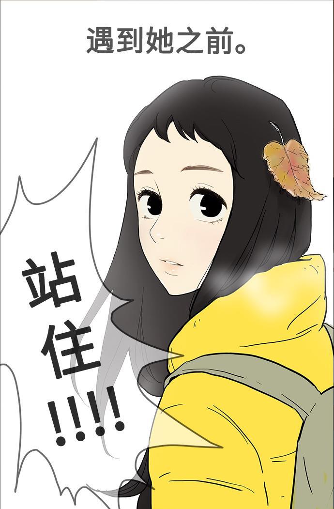 先热情地清扫吧韩漫全集-序幕无删减无遮挡章节图片 