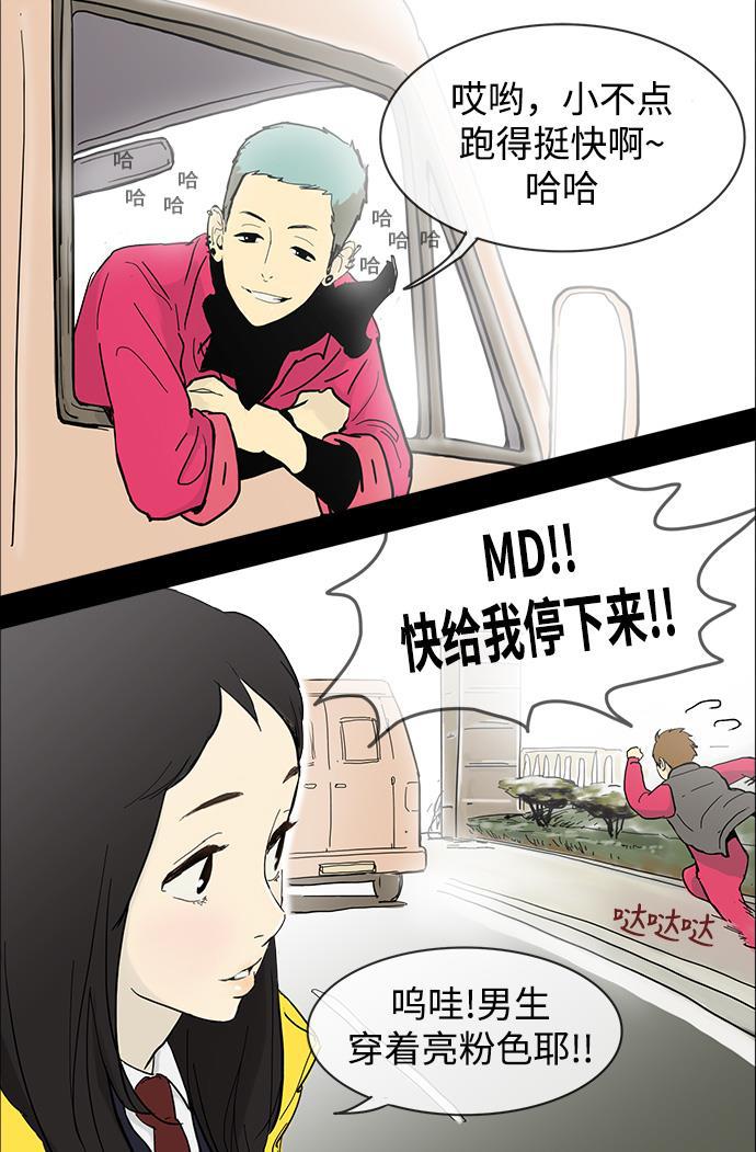 先热情地清扫吧韩漫全集-序幕无删减无遮挡章节图片 