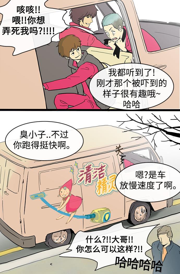 先热情地清扫吧韩漫全集-序幕无删减无遮挡章节图片 