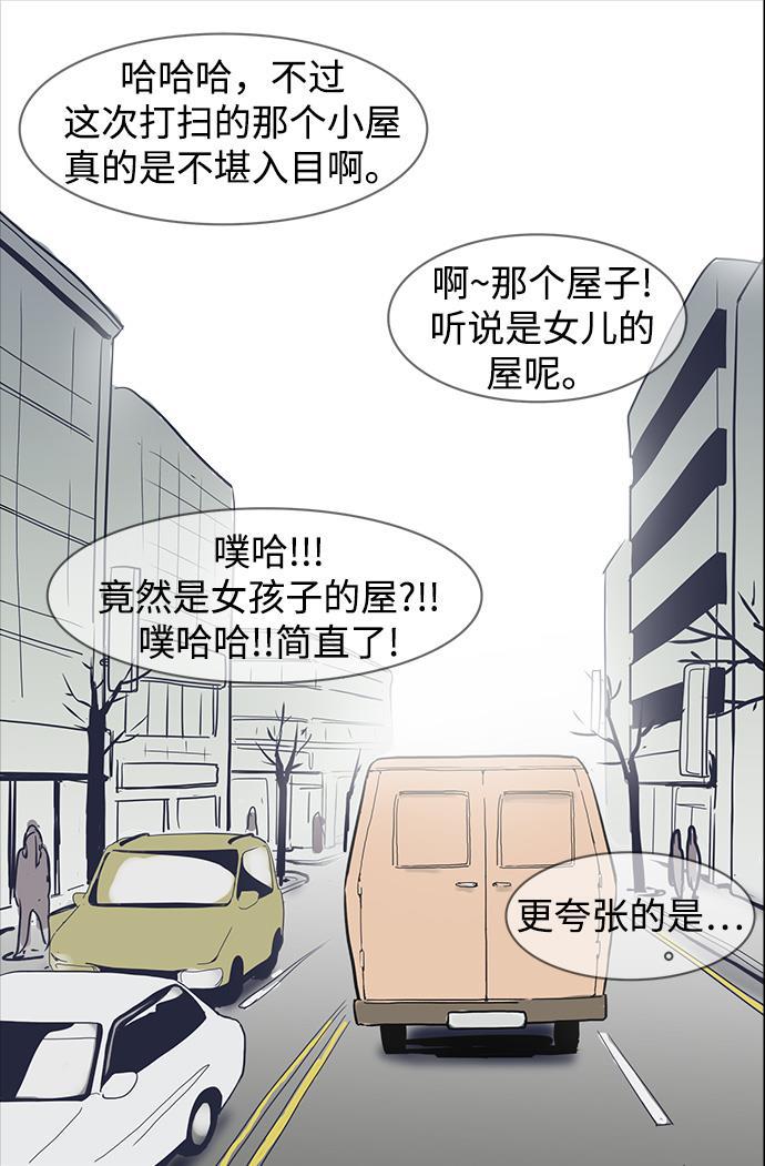 先热情地清扫吧韩漫全集-序幕无删减无遮挡章节图片 
