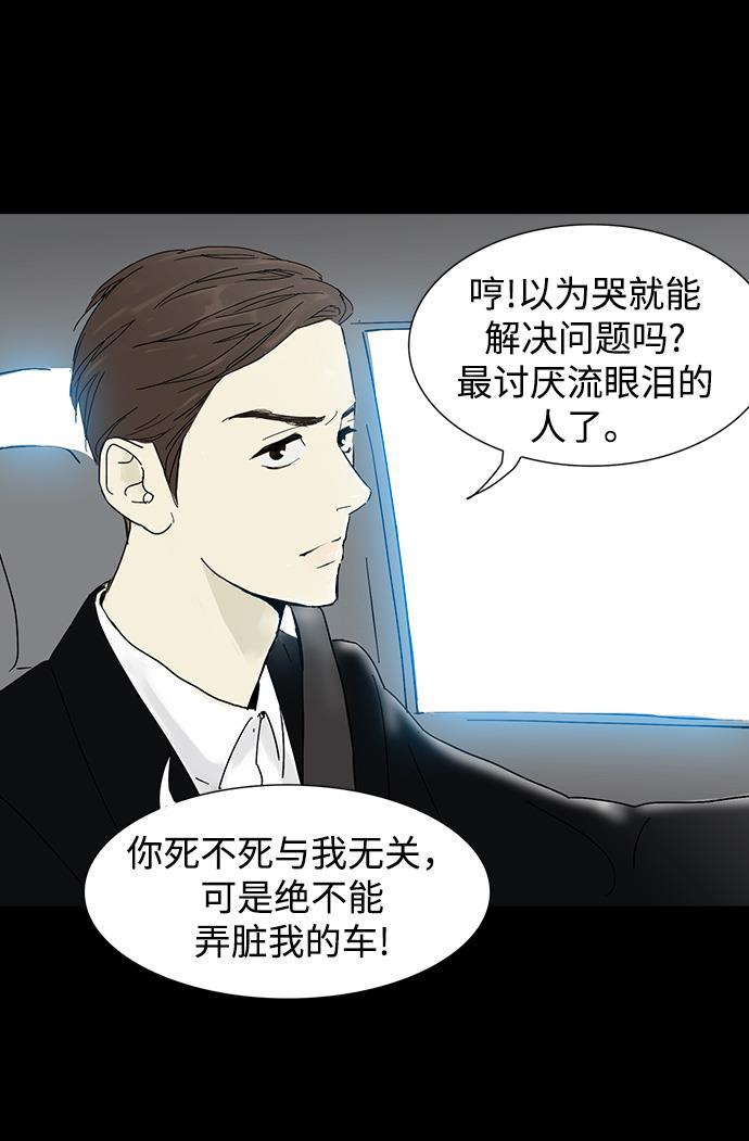 先热情地清扫吧韩漫全集-第1话无删减无遮挡章节图片 