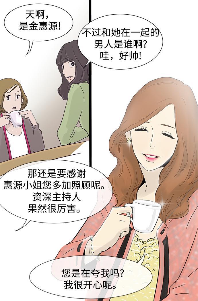 先热情地清扫吧韩漫全集-第1话无删减无遮挡章节图片 