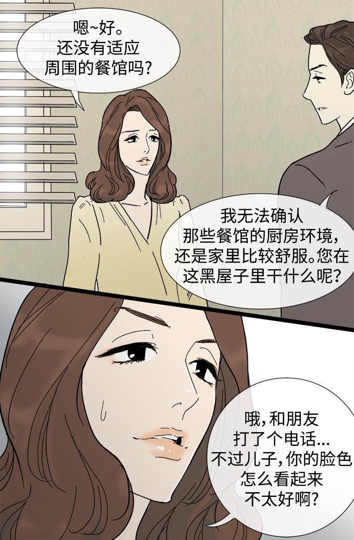 先热情地清扫吧韩漫全集-第4话无删减无遮挡章节图片 