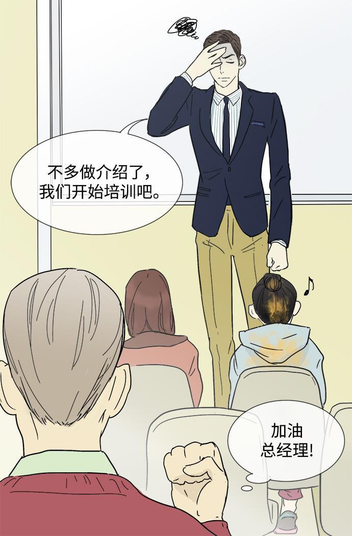 先热情地清扫吧韩漫全集-第4话无删减无遮挡章节图片 