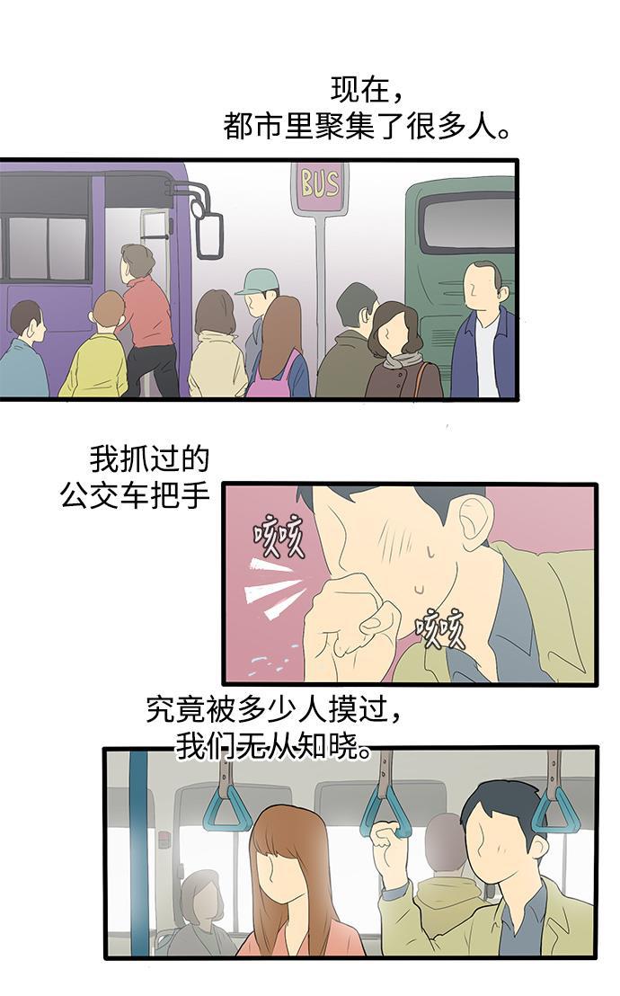先热情地清扫吧韩漫全集-第5话无删减无遮挡章节图片 
