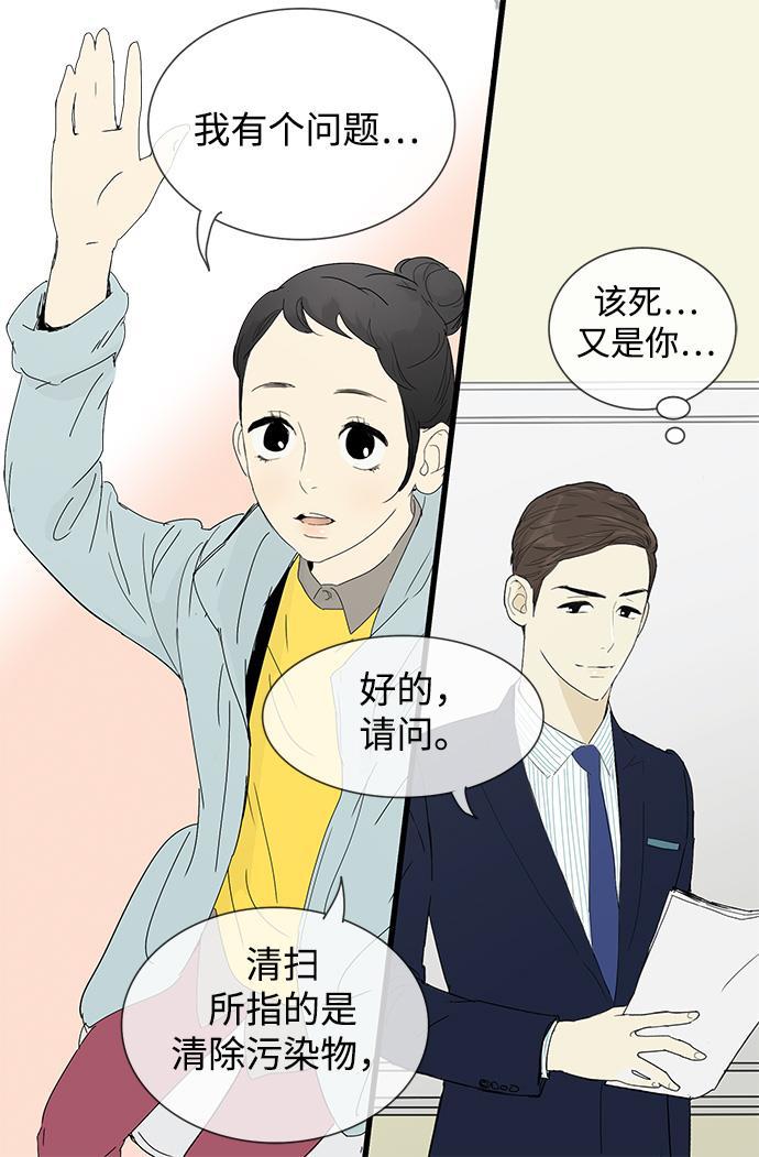 先热情地清扫吧韩漫全集-第5话无删减无遮挡章节图片 